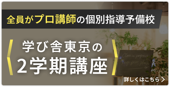 2025年度2学期講座講座