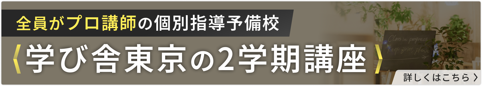 2025年度2学期講座講座