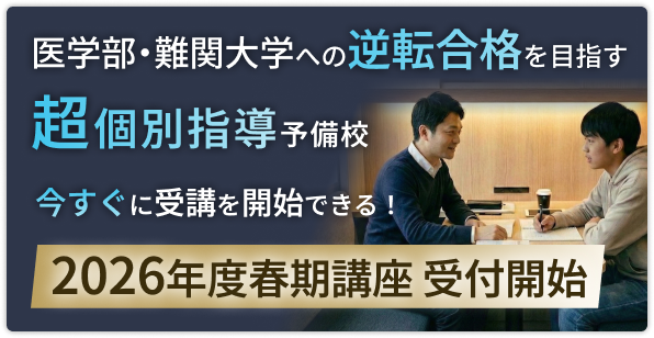 2026年度春期講座