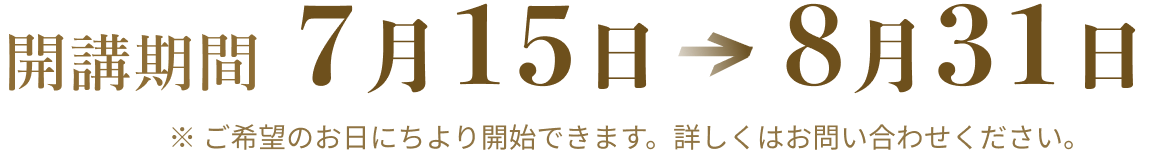 短期間の受講でも逆転合格が狙える超個別指導予備校