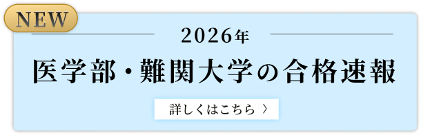 受講生の合格速報