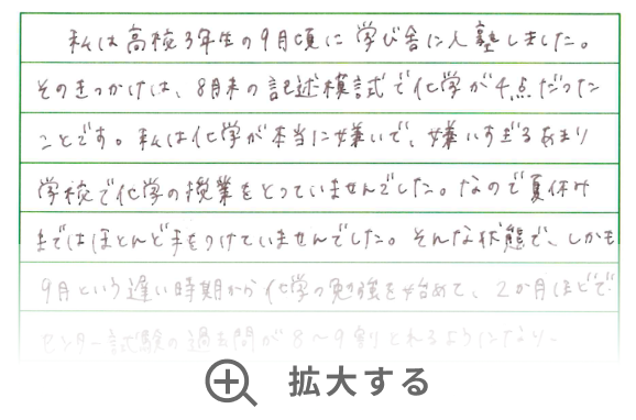 二人三脚で弱点を克服する方法を学んだ1年間。北海道大学医学部に合格！