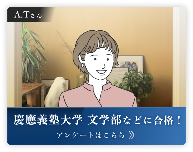 慶應義塾大学 文学部などに合格