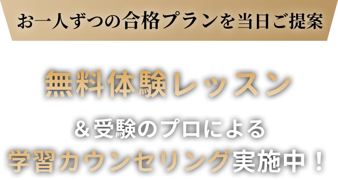 今なら1ヶ月無条件返金保証つき！