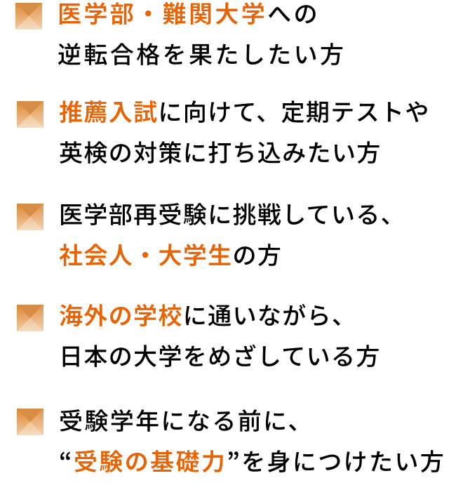 「無料体験授業・学習カウンセリング」をぜひお試しください！