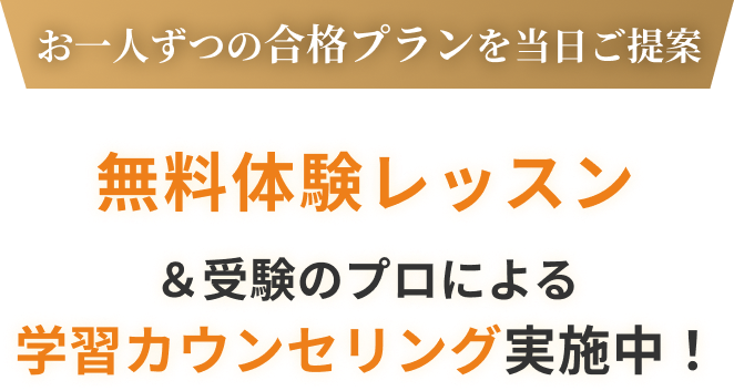 今なら1ヶ月無条件返金保証つき！