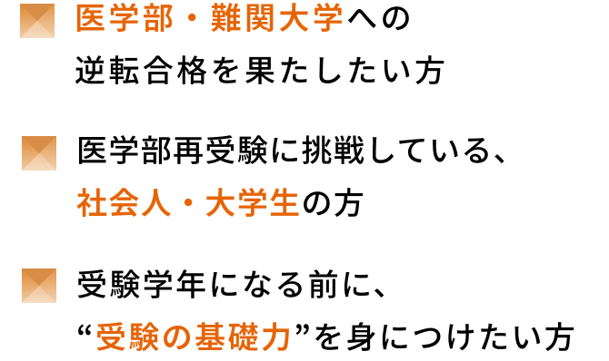 「無料体験授業・学習カウンセリング」をぜひお試しください！