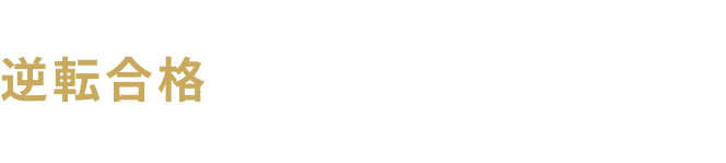 毎日通いたくなる自習室と授業スペース