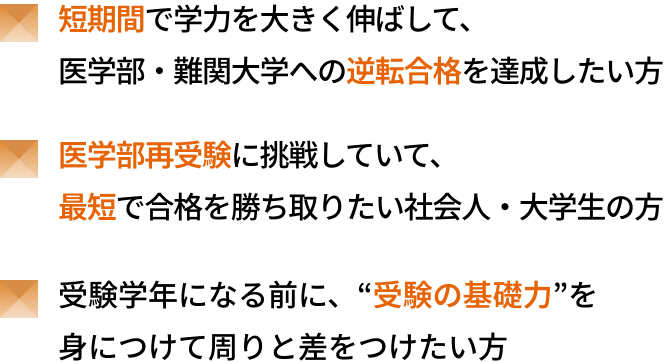 「無料体験授業・学習カウンセリング」をぜひお試しください！